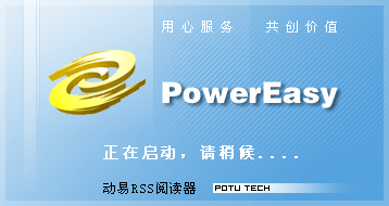 動(dòng)易RSS閱讀器